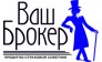 Ваш Брокер, СГ