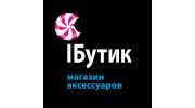 iБутик