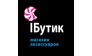 iБутик