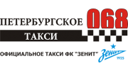 Петербургское такси 068