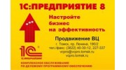 Продвижение Внедренческий Центр