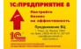 Продвижение Внедренческий Центр