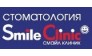 Smileclinic, Стоматологическая клиника