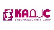 КАДИС, Информационный центр