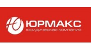 ЮРМАКС