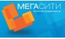 Мега Сити