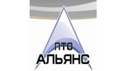 ПТО Альянс