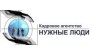 КА Нужные люди