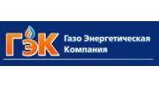 ГЭК