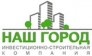 Наш город, Инвестиционно-строительная компания