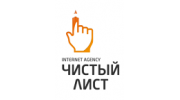 Чистый лист