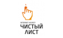 Чистый лист