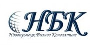 Новокузнецк Бизнес Консалтинг