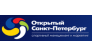 Открытый Санкт-Петербург