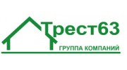 Трест 63