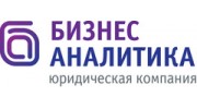Бизнес-Аналитика, Юридическая компания