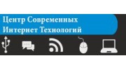 Центр Современных Интернет Технологий