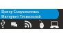Центр Современных Интернет Технологий