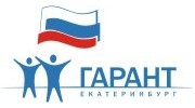 Гарант-Екатеринбург