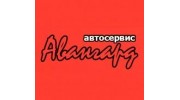 Авангард