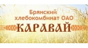 Брянский хлебокомбинат Каравай