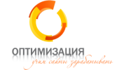 Оптимизация