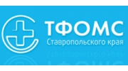 ТФОМС СК