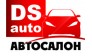 Ds-auto