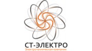 «СТ-Электро» Компания