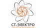 «СТ-Электро» Компания