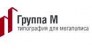 Группа М