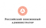 Российский пенсионный администратор