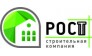 РОСТ