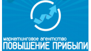 Повышение прибыли, маркетинговое агентство