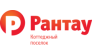 Рантау