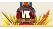 Награда