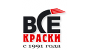 Все Краски