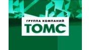 Группа компаний ТОМС