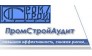 ПромСтройАудит Бизнес