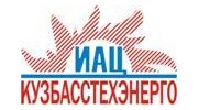 Кузбасстехэнерго, ИАЦ