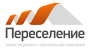 Переселение