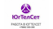 Южные Телефонные Сети