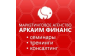 Аркаим Финанс