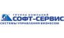 Софт-Сервис, Группа Компаний