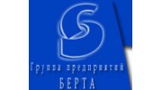 Берта, Группа предприятий