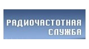 Радиочастотный центр Северо-Западного федерального округа, федеральное государственное унитарное предприятие