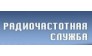 Радиочастотный центр Северо-Западного федерального округа, федеральное государственное унитарное предприятие