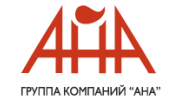 АНА