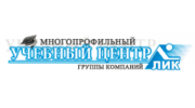 Многопрофильный учебный центр ГК Лик