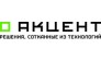 Акцент